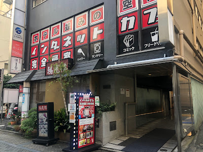 Jiyū Kūkan NEXT Akasakamitsukeekimae 사진 2
