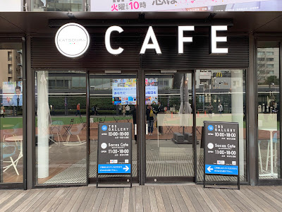 SacasCafe by KATSOURA 사진 4