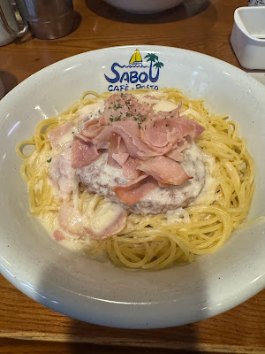 SABOU 溜池山王店 사진 4