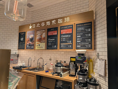Hibiya Roastery Coffee 사진 5
