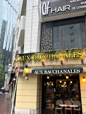 Aux Bacchanales Ginza 사진 4