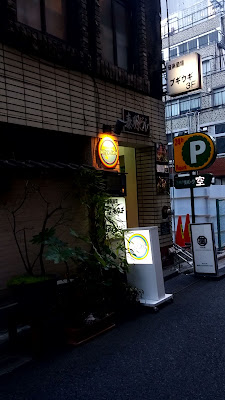 Ginza Miiya cafe 사진 4