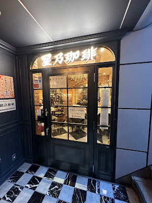 Hoshino Coffee 사진 2