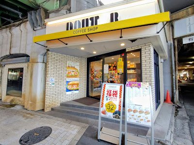 Doutor 사진 4