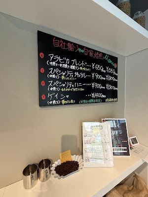 深川珈琲園 사진 4