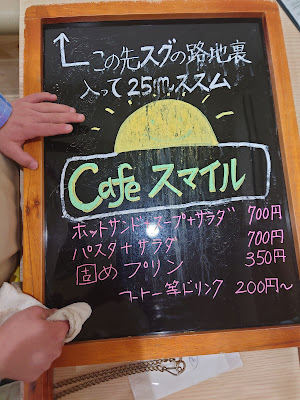 Cafeスマイル 사진 4