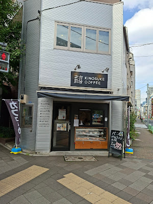 Kinosuke Coffee 사진 5