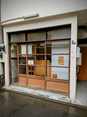 Honogure Shōten 사진 5
