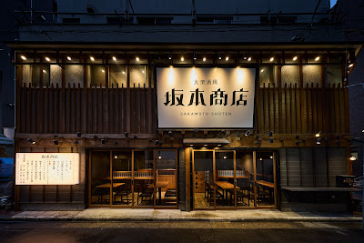 Sakamoto shoten 사진 2