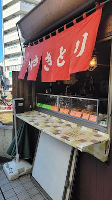 やきとり 花友 사진 3