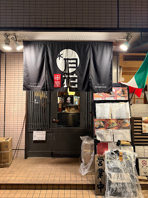串屋 月花 사진 3