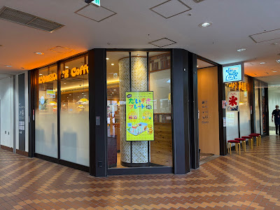 Komeda's Coffee 사진 3