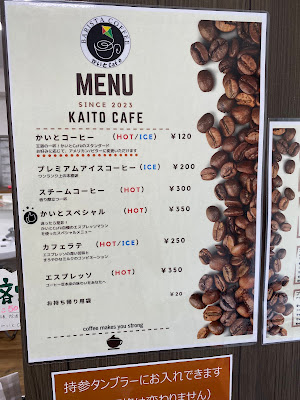 かいとcafe(就労継続支援B型事業所) 사진 5