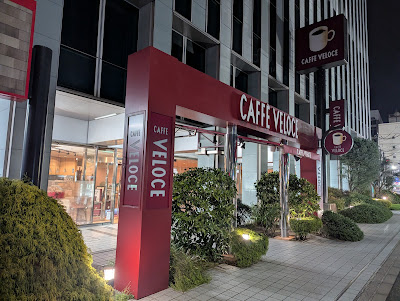 Caffè Veloce - Toyo 7-chome 사진 5