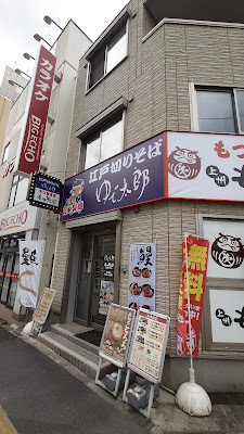 Yudetaro 사진 3