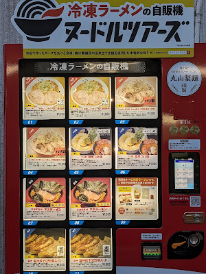 ヌードルツアーズ 東陽町店 사진 3