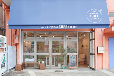 もんなか がっちゃん's CAFE ＆ SPACE 사진 2
