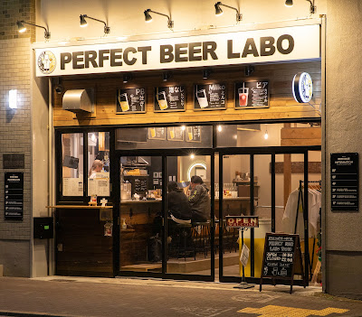 PERFECT BEER LABO 東京 사진 4