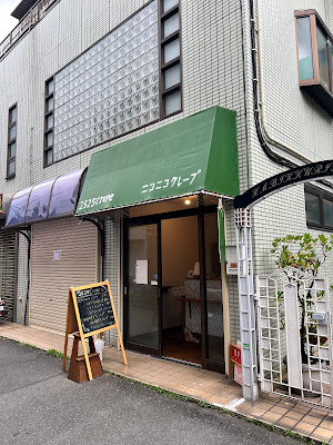 2525 Crepe 사진 2