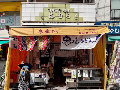 Umemura 사진 3