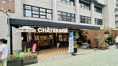 Châteraisé 사진 4