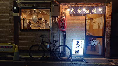 まげ屋 사진 2