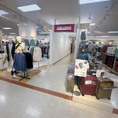 イオンラウンジ イオンスタイル南砂 사진 3