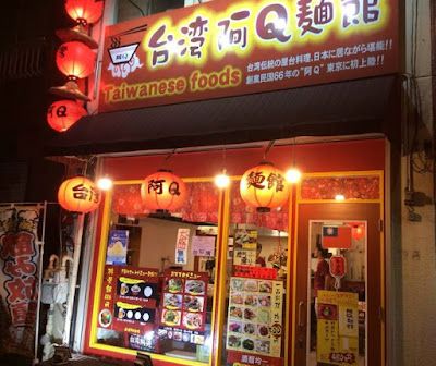 Taiwan AQ Menkan 사진 2