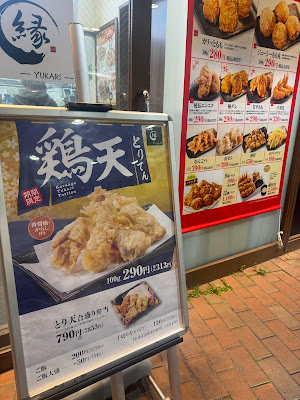 からあげ縁 トピレックプラザ南砂町店 사진 3