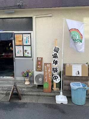 THE RAINBOW BAMBOO Artgallery 사진 4