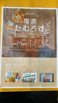 ドリーム第２ 喫茶たむろす 사진 4