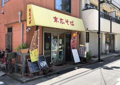 末広そば 사진 2