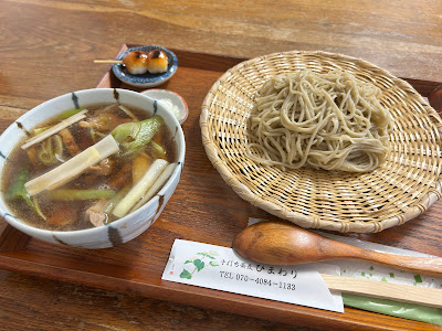 手打ち蕎麦ひまわり 사진 4
