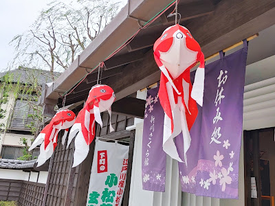 お休み処 사진 2