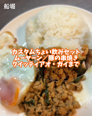 タイ料理 スースー 사진 2
