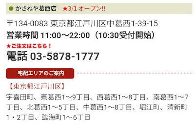 Kasaneya Kasai 사진 3