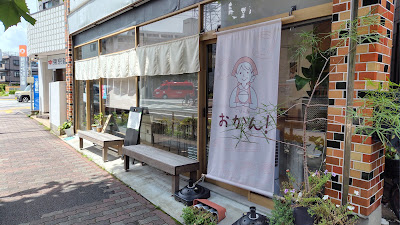 ごはん屋 おかん！ 사진 5