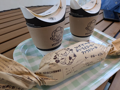 ひげぞ～のおいもとコーヒーファクトリー 사진 2