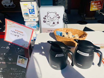 ひげぞ～のおいもとコーヒーファクトリー 사진 4