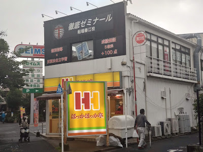 Hokka Hokka Tei 사진 2