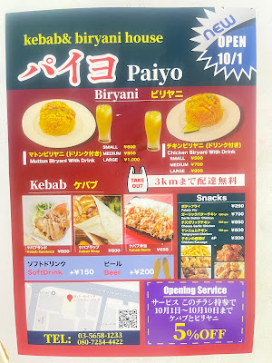 ネパールインドレストラン パイヨ 사진 3
