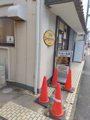 豆工房 コーヒーロースト浦安 사진 4