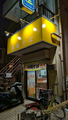 沖縄そば ひっちぃ〜 사진 2