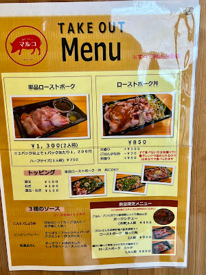 Roast Pork Specialty Store Marco 사진 4