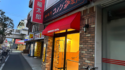 Komeda's Coffee 사진 2