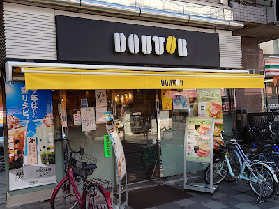 Doutor 사진 2