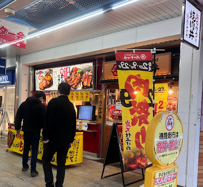肉のヤマ牛南行徳 사진 5