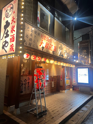 Shōya 사진 2