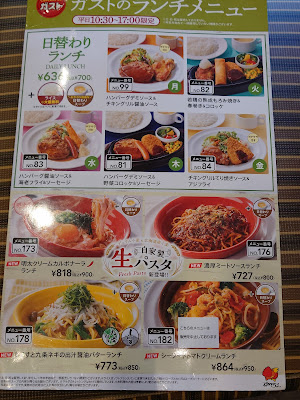 가스토 미타카신카와점 사진 5