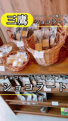 MOKA CHOCOLATE ＆ Factory （モカチョコレート＆ファクトリー） 사진 3